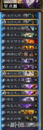 炉石传说镀银魔像卡组图片