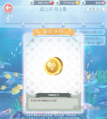 奇迹暖暖截图1