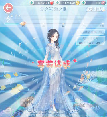 奇迹暖暖截图4
