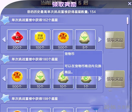 QQ炫舞勇闯重楼玩法配图1
