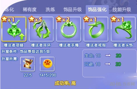 QQ炫舞截图3