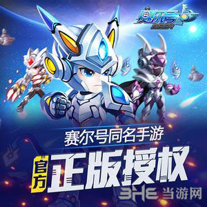 赛尔号星球大战图片