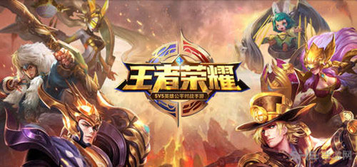 王者荣耀截图1