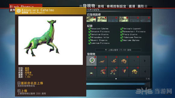 无人深空游戏截图1