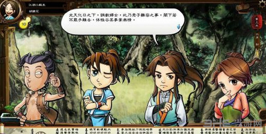 侠客风云传截图2