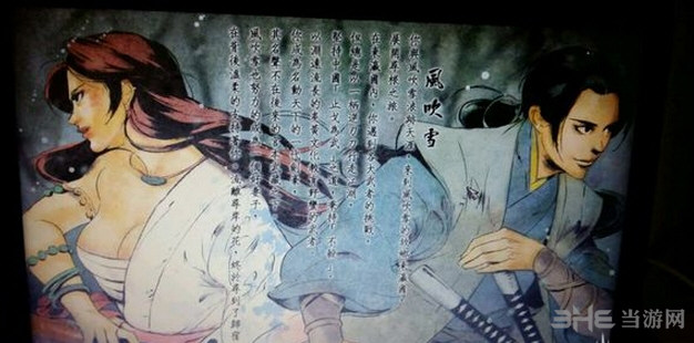 侠客风云传截图1