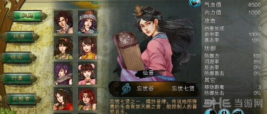 侠客风云传截图5