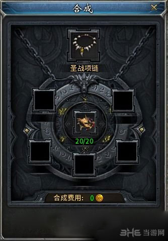 传奇永恒赤月饰品截图3