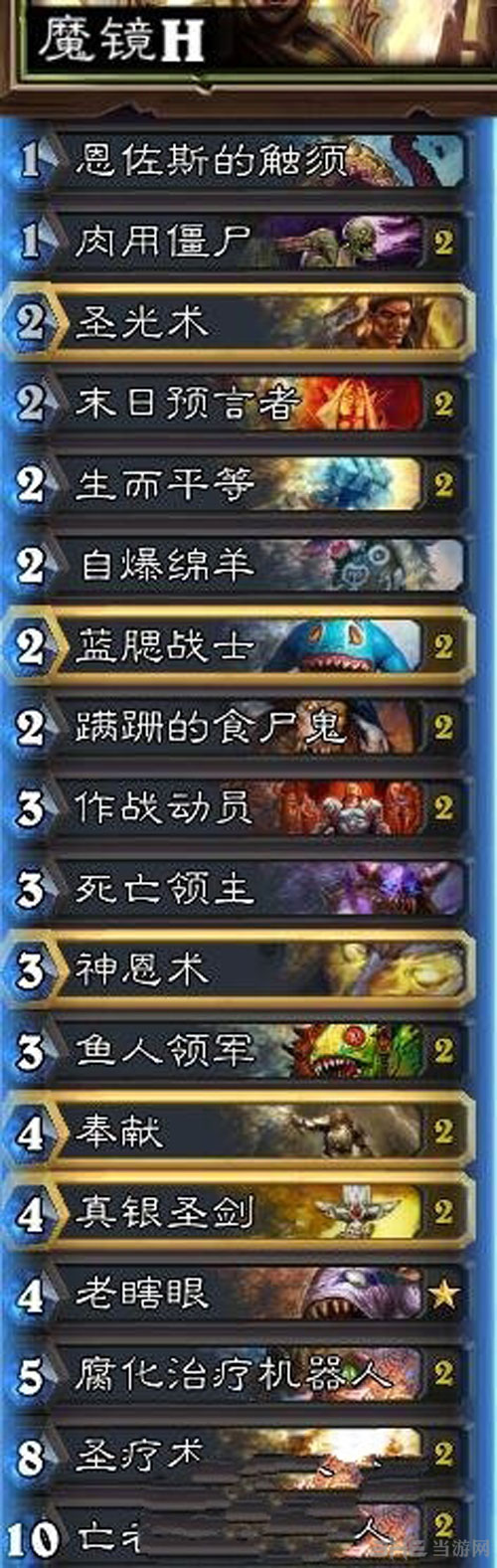 炉石传说卡拉赞攻略卡组