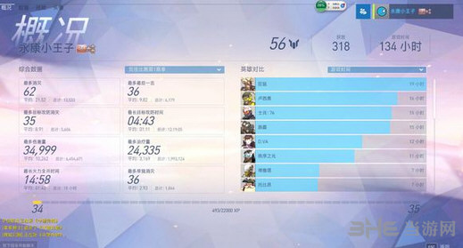 守望先锋秩序之光战绩查询3