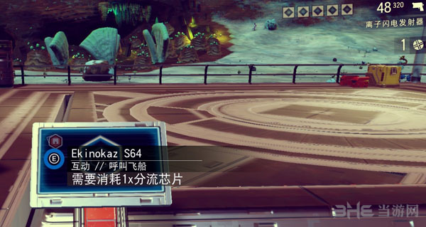 无人深空游戏截图3