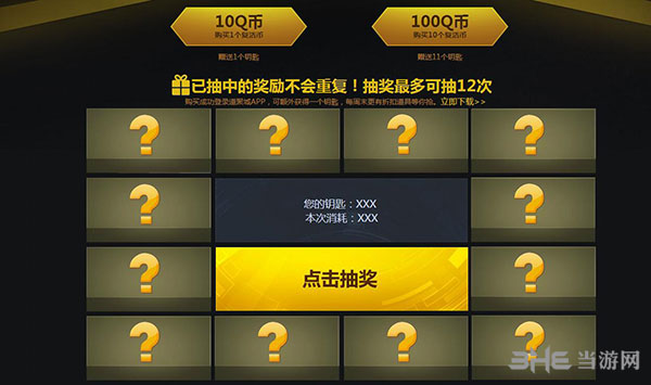 CF千变轮回活动图片