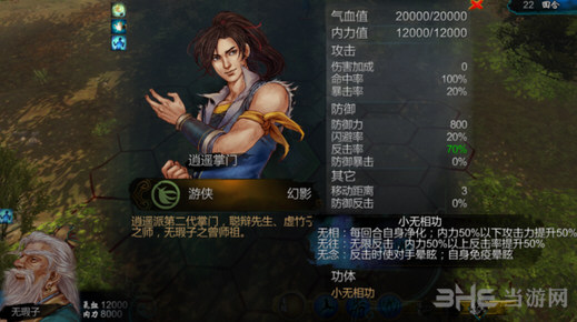 侠客风云传截图1