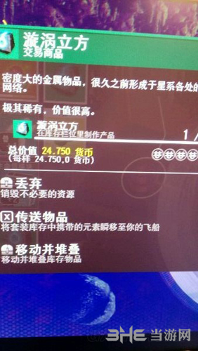 无人深空漩涡立方2