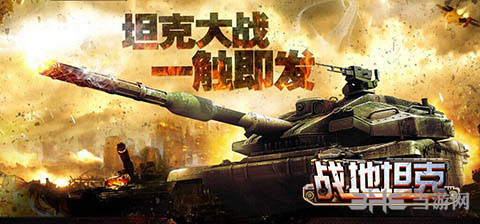 战地坦克手游图片