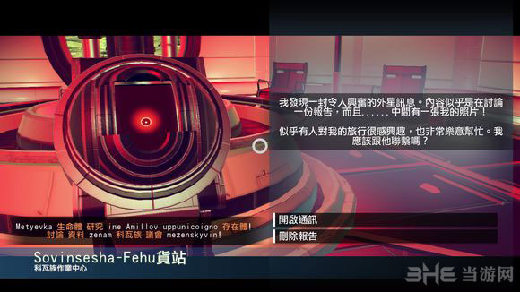 无人深空游戏截图2