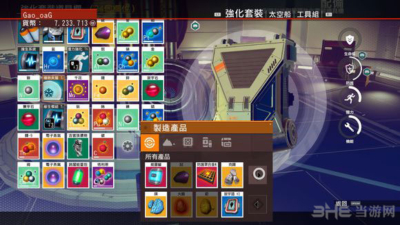 无人深空游戏截图6