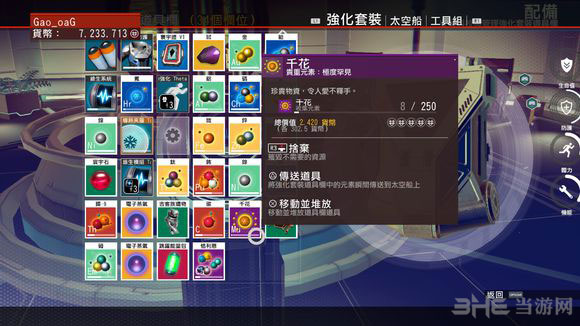 无人深空游戏截图7
