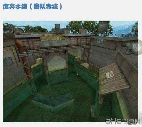 CF废弃水路游戏图片1