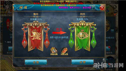 御龙在天手游游戏截图1