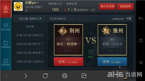 御龙在天手游游戏截图2