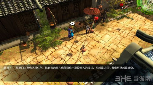 侠客风云传截图2