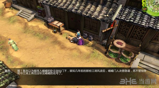 侠客风云传截图3