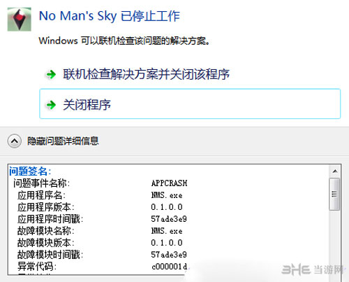 无人深空停止工作截图2