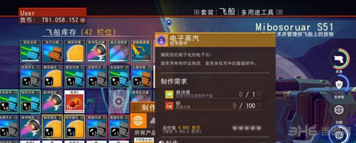 无人深空截图2