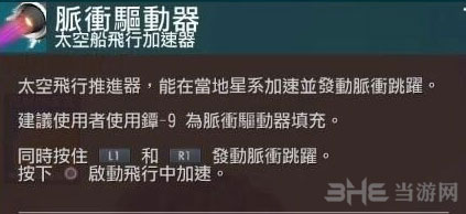 无人深空塔缪9(Th)元素3