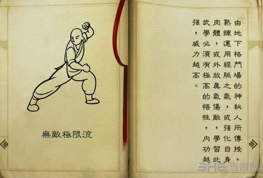 侠客风云传无敌极限流截图1