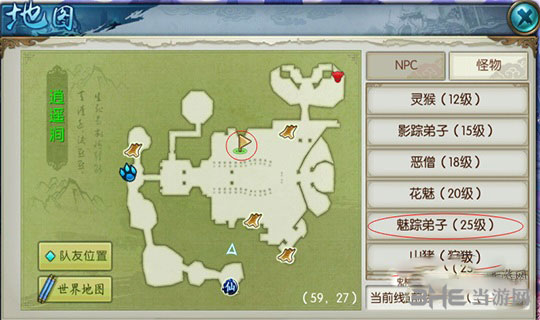 诛仙手游图片2