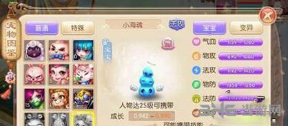 梦幻诛仙手游冰女宠物图片