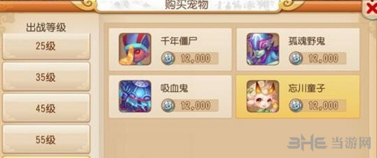 梦幻西游手游忘川童子截图3