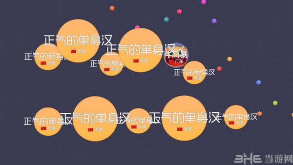 球球大作战游戏截图1