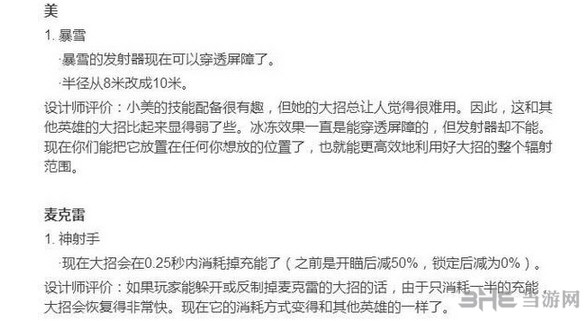 守望先锋截图3