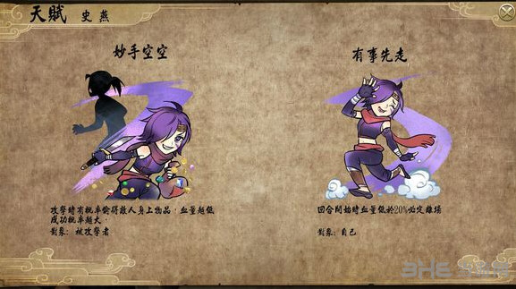 侠客风云传前传截图4