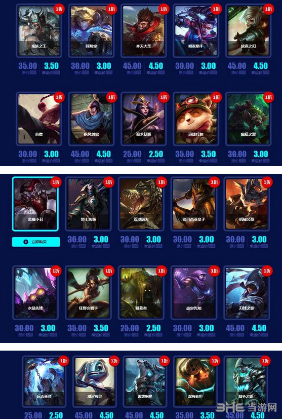 LOL幸运召唤师8月的一折英雄皮肤