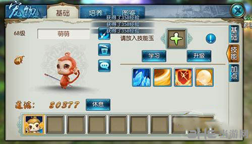 诛仙手游宠物图片