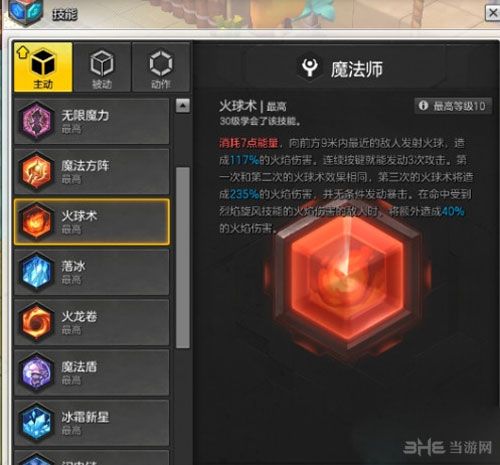 冒险岛2截图1