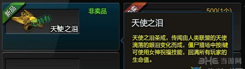 逆战截图3