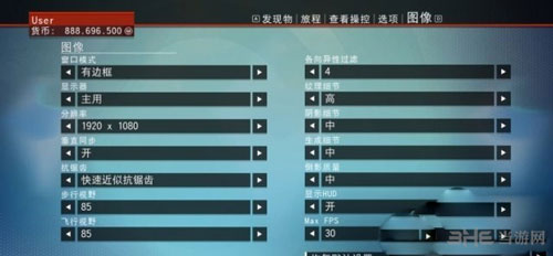 无人深空分辨率设置截图3