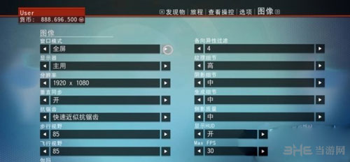 无人深空分辨率设置截图2