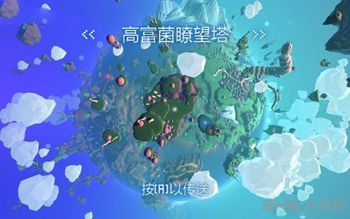成长家园游戏截图2