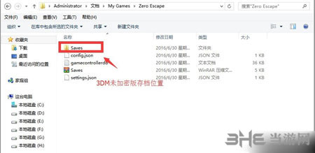 极限脱出3零时困境存档
