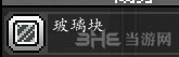 星界边境玻璃块截图1