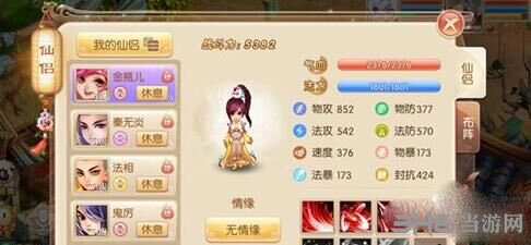 梦幻诛仙手游仙侣图片