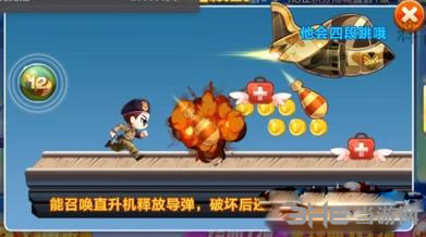 天天酷跑特种大尉