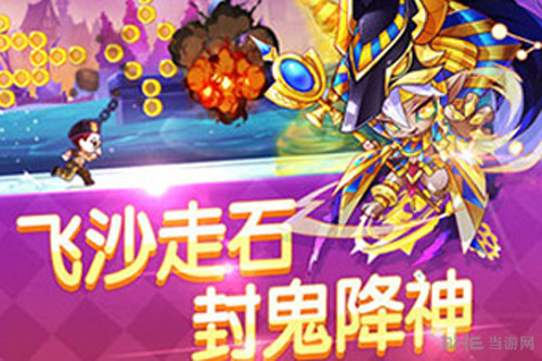 天天酷跑截图