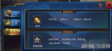 全面战争手游金币图片